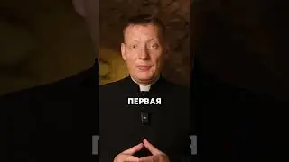 Про возникновение ордена иезуитов #shorts