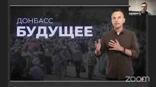 The Future of Donbas. Information and expert support for reintegration processes