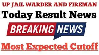 Up jail warder result 2021 ,up jail warder Cutoff 2021 , up jail warder result date 2021,up Firemen