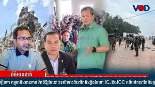 លោក ហ៊ុន ម៉ាណែត បកស្រាយជាថ្មីថាកម្ពុជាមិនកាត់ទឹកដីឱ្យថៃទោះមិនប្តឹងថៃទៅតុលាការអន្តរជាតិ