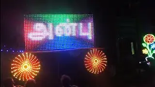 5V pixel led name bord and design