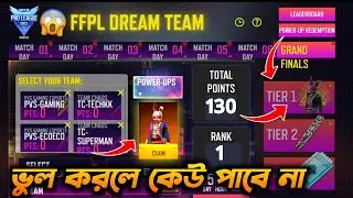 Free Fire New Event | How To Complete FFPL Dream Team Event | FFPL Redeem Code | FF New Event