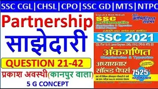 Partnership साझेदारी   Youth Competition Maths(YCT)