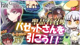 バゼットさん宝具マチャレンジして2025年を終わりたい配信です(*'▽')🌀