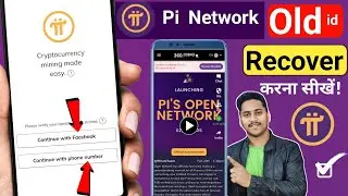 Purana pi account kaise khole | How to Reset Pi Network App Password | Recover Pi Network Account