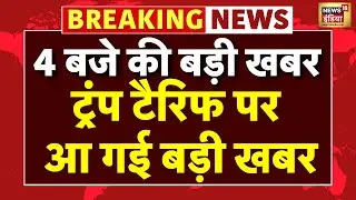 SCO Summit 2025 : ट्रंप टैरिफ का निकल गया तोड़ | Putin | Xi Jinping | Pakistan | Trump Tariffs