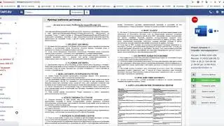 Универсальная печать по шаблонам Word Версия 2 0 6