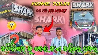 ଦେଖନ୍ତୁ କ&rsquo;ଣ କହିଲେ ଓନର୍ ❓HOME TOUR DJ SHARK 3D PROFESSIONAL By Tapu event