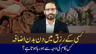 What causes someone's business to grow? | Life changing of Javed Chaudhry | Altaf Ahmad Aamir