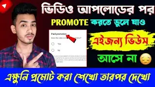 চিন্তা শেষ🤩সব চ্যানেল Monetization হবে | লাগবেনা 4000 ঘন্টা & 1000 Subscriber 😱 YouTube New Update