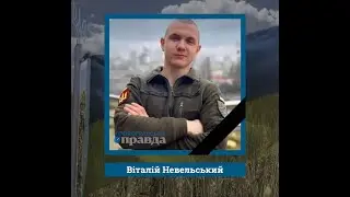 Зустріч загиблого Героя НЕВЕЛЬСЬКОГО Віталія Сергійовича Добровеличківською громадою