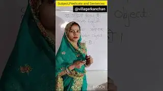 Subject, Predicate and Sentences 📚||#trending #study #studyshorts @villagerkanchan.