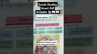 Social Studies Ncert Pdf Available ✍️📚📖#shorts #trending #subscribe #funny #fighting #New #like #Yt