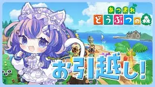 【 あつまれどうぶつの森/Animal Crossing: New Horizons 】　ASMRマイクで島クリ　#08【 宵月紫乃 /新人Vtuber】