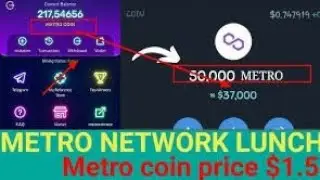Metro Network Live Withdrawal | Metro Network Withdraw in Trust Wallet | Metro Token Price Today