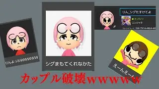 【ニンジャラ】しょーもなカップル別れさせてみたwwww
