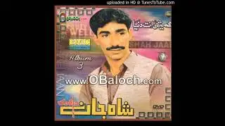 Hameshe Duniya Eda - Shahjan Dawoodi 🎶 Balochi Old Song