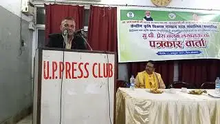 Government Official Authority Declared By Director CAGDI in PC at UP Press Club Lucknow