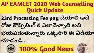 Quick Update on AP EAMCET 2020 Web Counselling | Marakathamani Telugu Vlogs