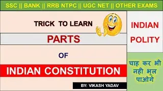 Trick for Parts of Indian constitution || 22 parts discussed || RRB NTPC || SSC