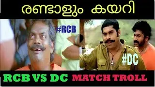 IPL troll | RCB vs DC | kidilan Malayalam trolls