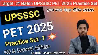 PET 2025 gk gs hand written notes | pet 2025 practice set | Pet set no .7 | pet 2025 current affairs