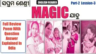 MAGIC Class 7 English Chapter 3 || Full Review Poem With Question Answer In Odia || @REVISED STUDY