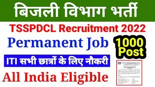 TSSPDCL Recruitment 2022 Online Form, ITI सरकारी Job 2022, Junior Lineman TSSPDCL Vacancy 2022, JLM