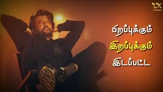 Rajini Life motivation dialogue WhatsApp status | Motivational WhatsApp status | WhatsApp status