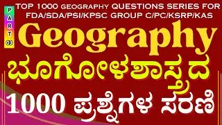 TOP 1000 Geography QUESTIONS SERIES FOR FDA/SDA/PSI/KPSC GROUP C/PC/KSRP/KAS