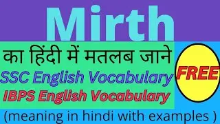 mirth meaning in hindi | mirth meaning | english vocabulary for competitive exams