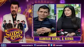 Super Over with Ahmed Ali Butt - Kamran Akmal and Nirma - SAMAATV - 27 June 2022