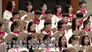 2024년 5월 19일 | 교육부연합찬양대 | 예수님이 말씀하시니(김재훈 편곡),주님 나라 이루게 하소서(김기영)