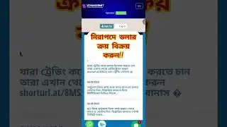 সহজে ডলার বাই-সেল করুন। Dollar buy sell। Dollar buy sell bd #dollarbuysell #dollarbuysellbd #dollar