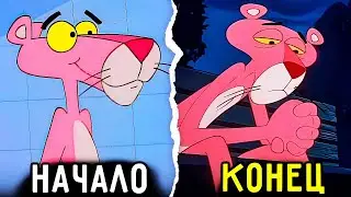 Розовая Пантера за 60 Минут