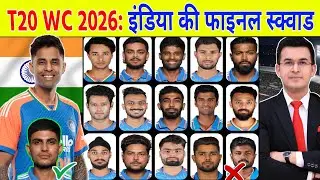 T20 WC 2026: Team India Final Squad | Playing 11, Captain | India vs Pakistan Match Special 