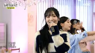 [놀면 뭐하니?] 볼수록 뭉클🙊 그때처럼 하나가 된 러블리즈의 메들리 무대 ＂오랫동안 기다려왔어~🎶＂, MBC 240330 방송