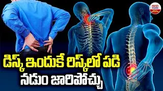 Spine And Disc Problem Causes & Symptoms I Back Pain and Remedies | Spinal Disc Problem | ABN
