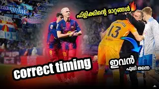 റയൽ മാഡ്രിഡിന് ഇനി കിരീടം ഒരു സ്വപ്നം മാത്രമാണ് | Barcelona vs espanyol review | Fermin, joan 🔥🔥