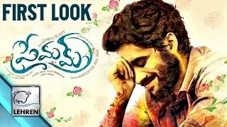 Naga Chaitanya Premam Movie FIRST LOOK | Motion Poster | Review | Lehren Telugu