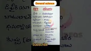 General Science Imp Bits For Competitive Exams