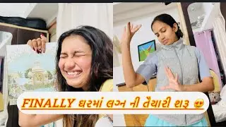 Finally ghar na bija Lagan ni tyari sharu 😍|| Pc art family vlog