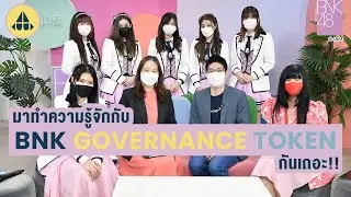 BNK Token & Blockchain Technology Introduction / BNK48
