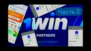 КАК ЗАРАБОТАТЬ НА 1WIN ? ЗАРАБОТАЛ 400 000 РУБЛЕЙ НА 1win partner ЗАРАБОТОК НА 1WIN