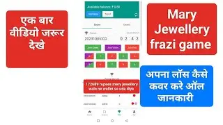 Mary Jewellery recharge problem withdrawal problem colour prediction game all solution