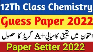 12th class chemistry guess Papers 2022 - Class 12 Chemistry Important question 2022