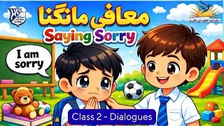 Good Children Say Sorry | Class 2 Dialogues | British Accent Lesson | Urdu English Kids Video