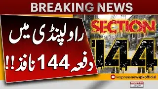 Rawalpindi Section 144 imposed | Breaking News | Pakistan News