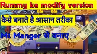 Free Rummy Mod Apk 2025 | Teen Patti & Dragon Vs Tiger Winning Tricks #RummyTricks