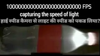 Here's What the Speed of Light Looks Like in Slow Motion | Fastest Camera in the World #shorts